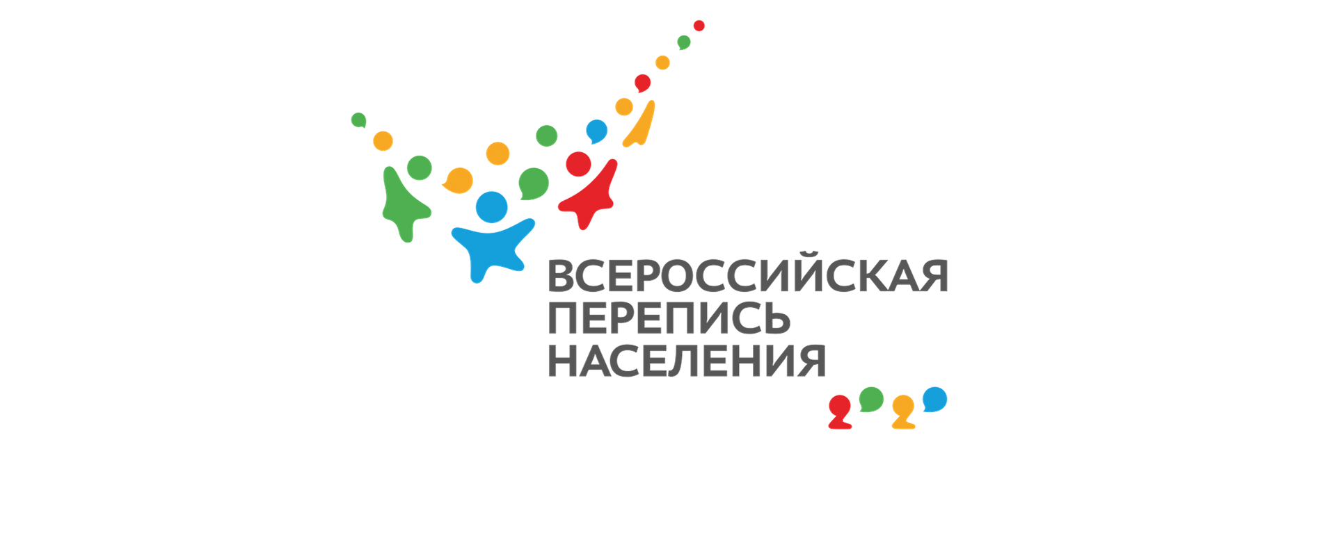 Всероссийская перепись населения 2020